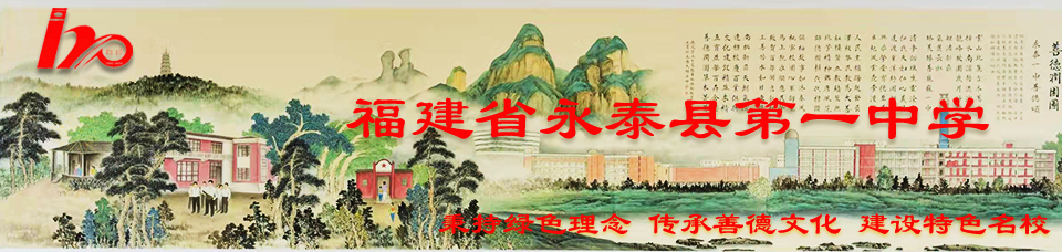 傳承百年風范，推進現代教育科學發展